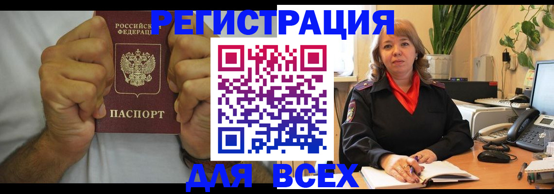 прописка в квартире в Липецке