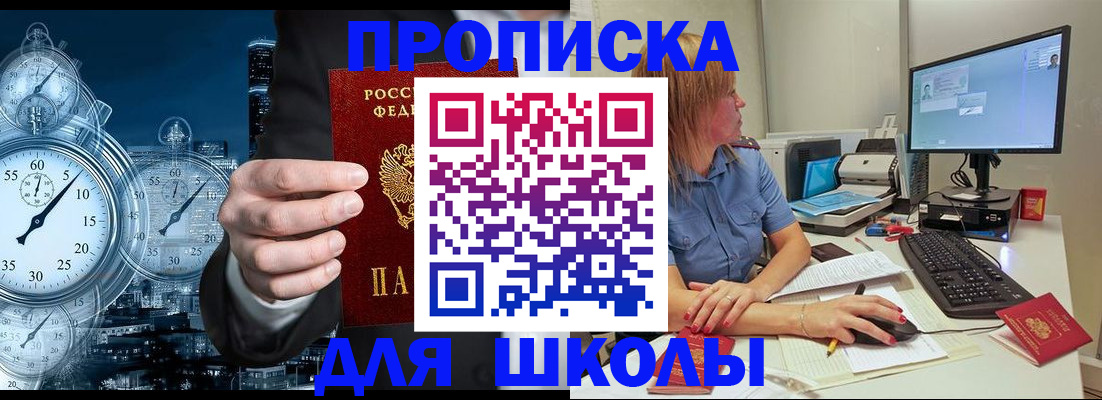 временная регистрация 2025 в Липецке