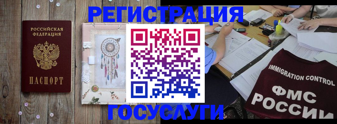 прописка от собственника в Липецке